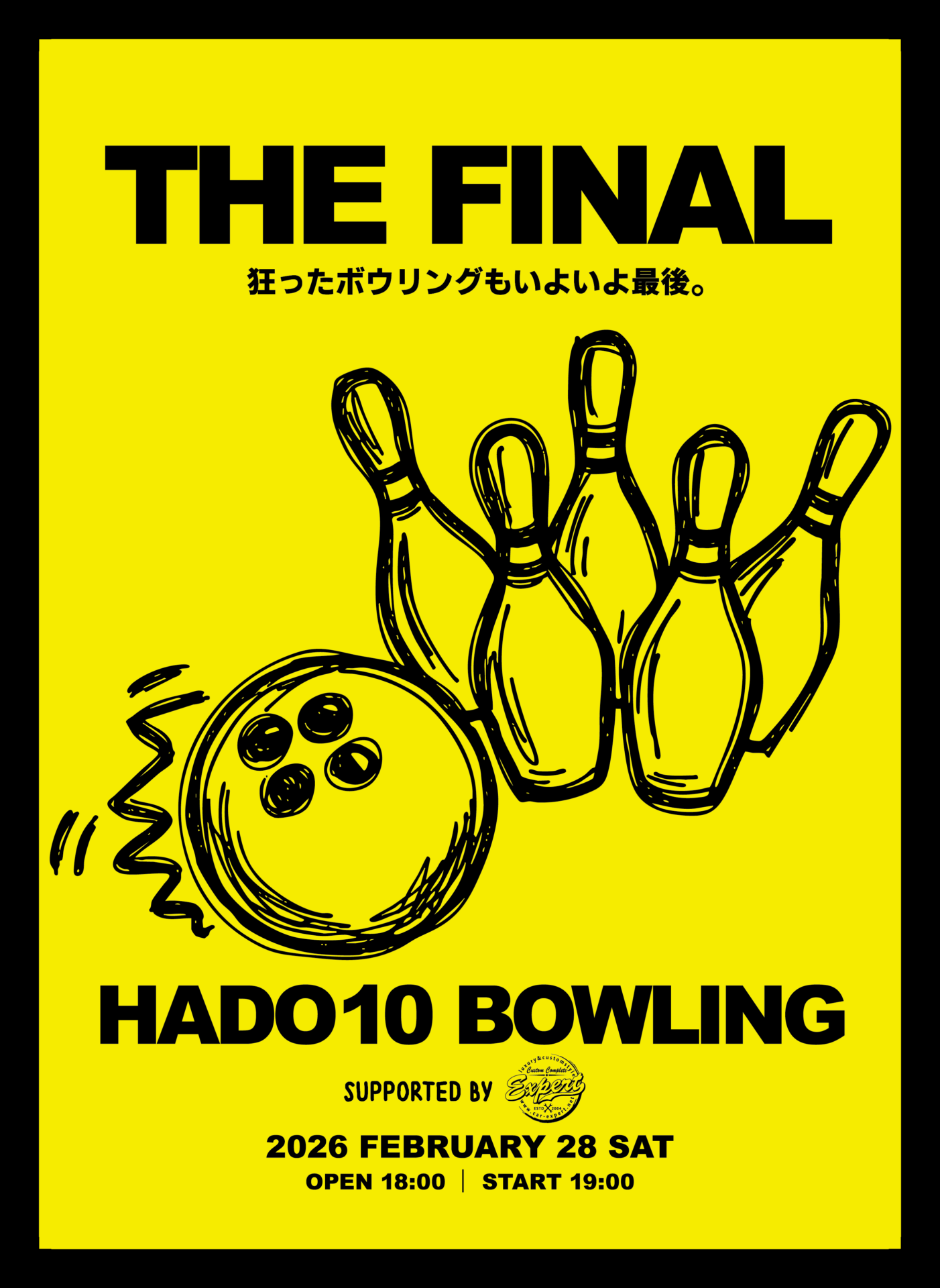 HADO10 ボーリング