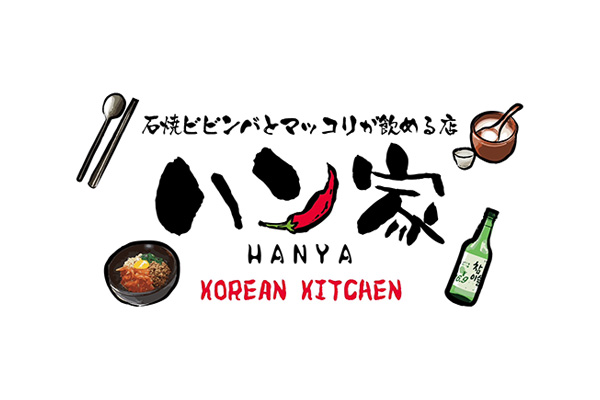 コリアンキッチン　ハン家