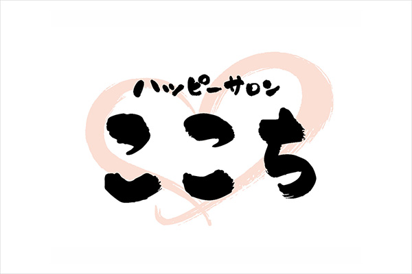 ハッピーサロンここち