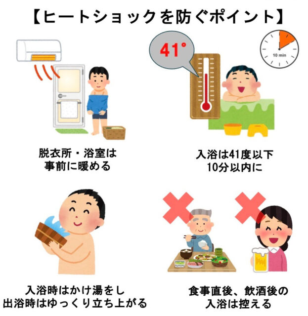 毎日の入浴を安心・安全に！