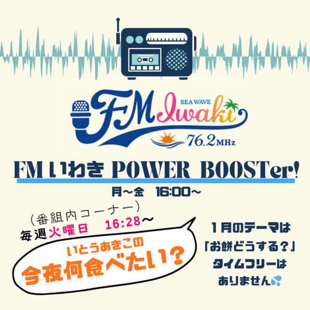 いとうあきこの今夜何食べたい？