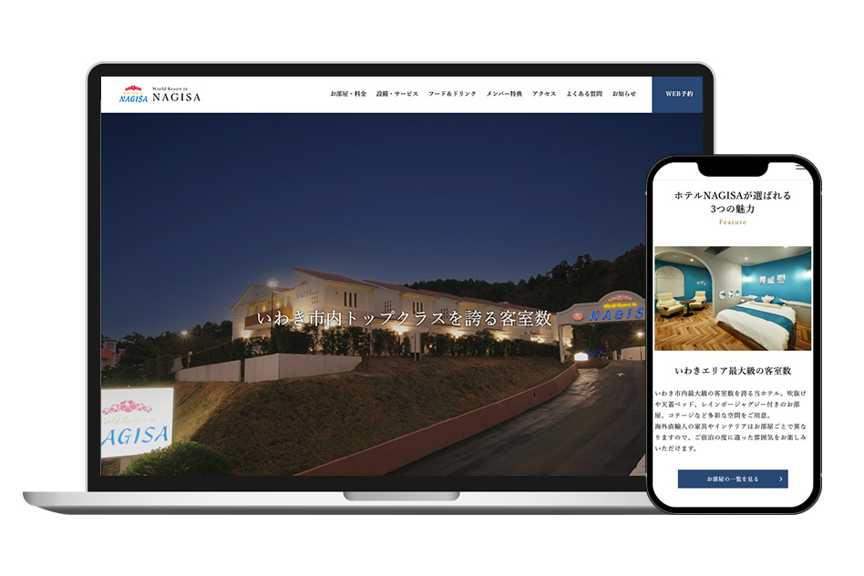 ホテル NAGISA様｜ウェブサイト制作