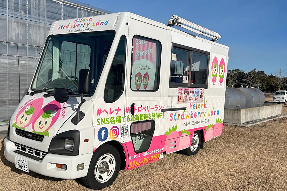 ヘレナストロベリーランド