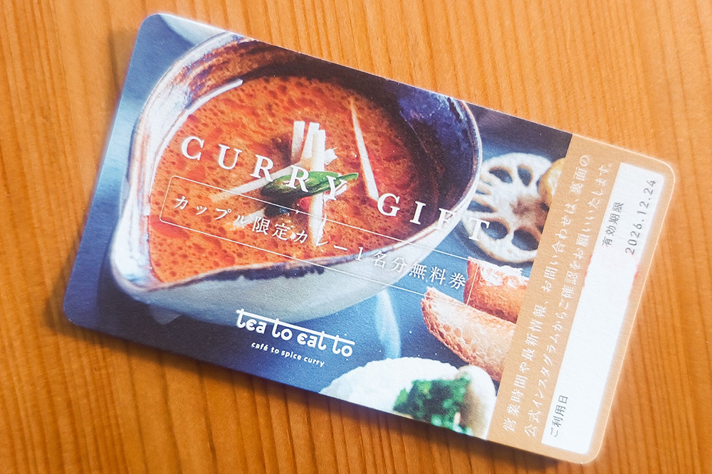 パレスいわや / TEA TO EAT TO